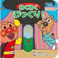 Load image into Gallery viewer, わくわくびっくり！ Takashi Yanase

