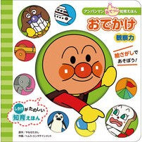 観察力　おでかけ