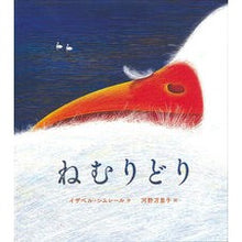画像をギャラリービューアに読み込む, ねむりどり
