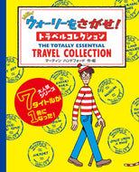 ＃M.ハンドフォード ＃ＮＥＷウォーリーをさがせ！　トラベルコレ : ハンドフオ-ドマ-テインM : Find NEW WALL-E! Travel collection : Handfuo-Domma-Tein M : 9784577047590