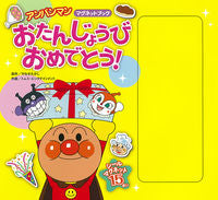 画像をギャラリービューアに読み込む, #やなせたかし原 #おたんじょうびおめでとう！
