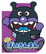 #やなせ　たかし　原作 #ミニミニばいきんまん ﾔﾅｾﾀｶｼ --- フレーベル館 :9784577048870