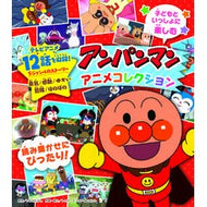 アンパンマンアニメコレクション Takashi Yanase