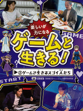 Load image into Gallery viewer, #SupervisedbyHirofumiTakahashi #LivingWithGames!LivingOffGames
