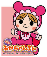 ミニミニあかちゃんまん やなせ たかし 原作 ﾔﾅｾﾀｶｼ フレーベル館 :9784577051023