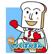 ＃やなせたかし ＃ミニミニしょくぱんまん ﾔﾅｾﾀｶｼ --- フレーベル館 ミニミニ しょくぱんまん : Takashi Yanase mini mini shokupanman :9784577051573