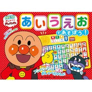 ＃やなせたかし ＃ＮＥＷおしゃべりアンパンマン！あいうえお ﾔﾅｾﾀｶｼ フレーベル館 NEWおしゃべりアンパンマン あいうえおであそぼう！（第２版） : Takashi Yanase NEW Talking Anpanman! :9784577052266