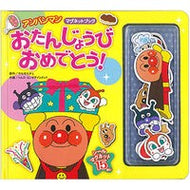 ＃やなせたかし ＃おたんじょうびおめでとう！ ﾔﾅｾﾀｶｼ フレーベル館 アンパンマンマグネットブック おたんじょうびおめでとう！（第２版） : Takashi Yanase Congratulations on your new job! :9784577052563