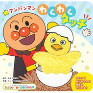 ＃やなせたかし ＃アンパンマンわくわくタッチ ﾔﾅｾﾀｶｼ ●フレーベル館受注センター :9784577053683