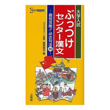 画像をギャラリービューアに読み込む, ぶっつけセンター漢文
