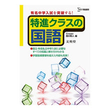 画像をギャラリービューアに読み込む, 特進クラスの国語　新学習指導要領対応
