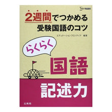 画像をギャラリービューアに読み込む, らくらく国語　記述力
