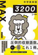 画像をギャラリービューアに読み込む, #杉山一志 #中学英単語ＭＡＸ３２００

