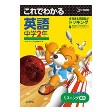 画像をギャラリービューアに読み込む, これでわかる　英語　中学２年
