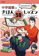 画像をギャラリービューアに読み込む, #粂原圭太郎 #くめはら先生と学ぶ中学国語のきほん５０レ
