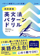 画像をギャラリービューアに読み込む, #杉山一志 #高校基礎英文法パターンドリル
