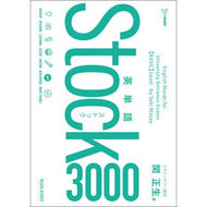 # Masao Seki, author # English Vocabulary Stock 3000 SEKI Masao Bun-eido English Vocabulary Stock 3000: Written by Masao Seki English Vocabulary Stock 3000: 9784578271413