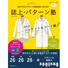 画像をギャラリービューアに読み込む, 誌上・パターン塾　　　５　ジャケット＆コ
