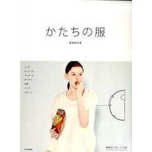 画像をギャラリービューアに読み込む, かたちの服
