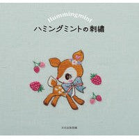 Load image into Gallery viewer, ハミングミントの刺繍
