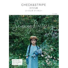画像をギャラリービューアに読み込む, ＣＨＥＣＫ＆ＳＴＲＩＰＥの子ども服
