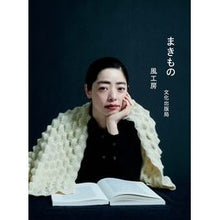 画像をギャラリービューアに読み込む, まきもの
