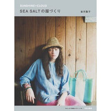 画像をギャラリービューアに読み込む, ＳＥＡ　ＳＡＬＴの服づくり
