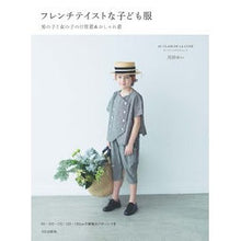 画像をギャラリービューアに読み込む, フレンチテイストな子ども服
