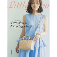 ＃Ｌｉｔｔｌｅ　Ｌｉｏ ＃Ｌｉｔｔｌｅ　Ｌｉｏｎのクロッシェバッグ ﾘﾄﾙﾗｲｵﾝ :9784579118250
