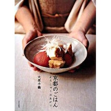 画像をギャラリービューアに読み込む, 京都のごはん　よろしゅうおあがり
