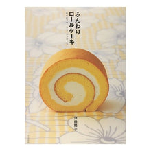 画像をギャラリービューアに読み込む, ふんわりロールケーキ　幸せのフロールとミ
