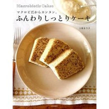 画像をギャラリービューアに読み込む, ふんわりしっとりケーキ
