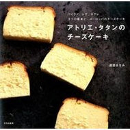 アトリエ・タタンのチーズケーキ