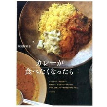 画像をギャラリービューアに読み込む, カレーが食べたくなったら
