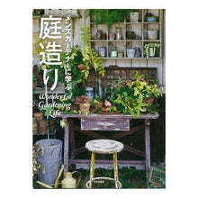 Load image into Gallery viewer, メンズガーデナーに学ぶ庭造り Bankcasyutsupankiyoke Gardening lessons learned from men's gardeners
