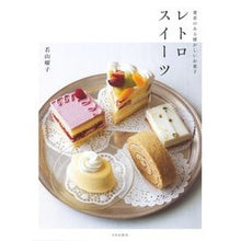 画像をギャラリービューアに読み込む, 愛着のある懐かしいお菓子　レトロスイーツ
