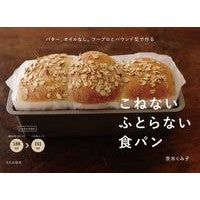 画像をギャラリービューアに読み込む, こねないふとらない食パン
