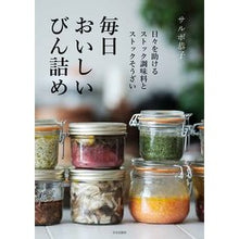 Load image into Gallery viewer, 毎日おいしい　びん詰め
