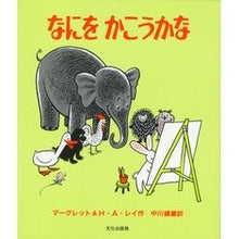 画像をギャラリービューアに読み込む, なにをかこうかな
