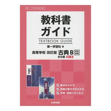 画像をギャラリービューアに読み込む, ｷｮｳｶｼｮｶﾞｲﾄﾞﾀﾞｲｲﾁｶﾞｸｼｭｳｼｬ
