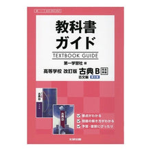 画像をギャラリービューアに読み込む, ｷｮｳｶｼｮｶﾞｲﾄﾞﾀﾞｲｲﾁｶﾞｸｼｭｳｼｬ
