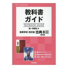 画像をギャラリービューアに読み込む, ｷｮｳｶｼｮｶﾞｲﾄﾞﾀﾞｲｲﾁｶﾞｸｼｭｳｼｬ
