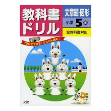 画像をギャラリービューアに読み込む, 教科書ド　全教科書　文章題・図形小学５年
