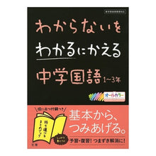 画像をギャラリービューアに読み込む, 中学国語　１～３年
