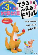 #文理 #小学３年算数かけ算・わり算