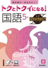 画像をギャラリービューアに読み込む, #文理 #トクとトクイになる！国語５年
