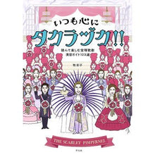 画像をギャラリービューアに読み込む, いつも心にタカラヅカ！！

