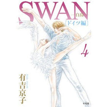 画像をギャラリービューアに読み込む, ＳＷＡＮ－白鳥－　ドイツ編　　　４
