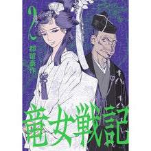 画像をギャラリービューアに読み込む, 竜女戦記　　　２
