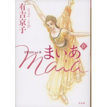 画像をギャラリービューアに読み込む, まいあ－ＳＷＡＮ　ａｃｔ２－　　　６
